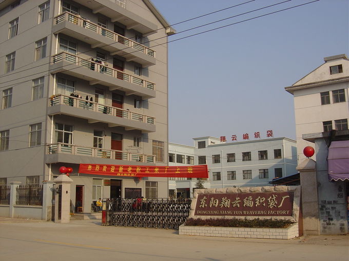 Dongyang Xiangyun Weave Bag Factory कंपनी प्रोफ़ाइल